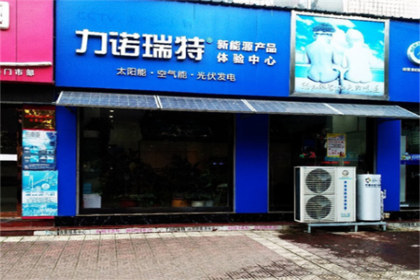 力諾瑞特光伏發(fā)電加盟