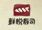 悅壽司加盟