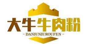 大牛牛肉粉加盟