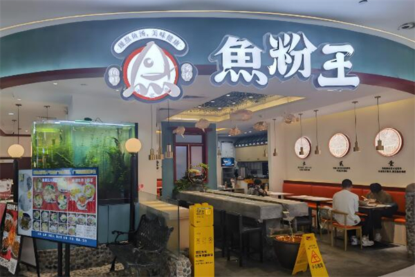 魚粉王加盟