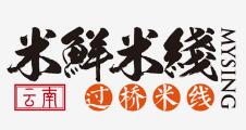 米鮮米線過(guò)橋米線加盟