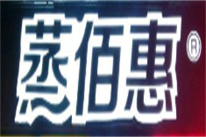 蒸佰惠黃燜雞米飯加盟