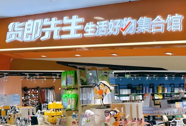貨朗先生加盟