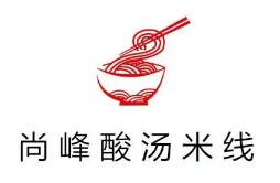 尚峰酸湯米線加盟