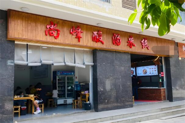 尚峰酸湯米線加盟