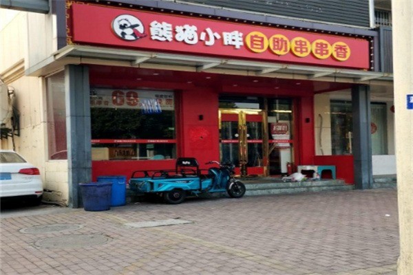 熊貓小胖自助串串加盟