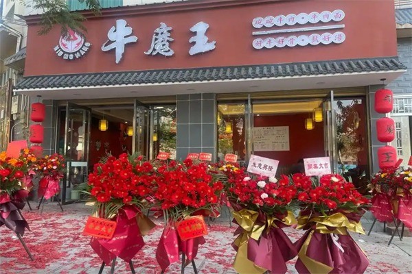 牛魔王炒面館加盟