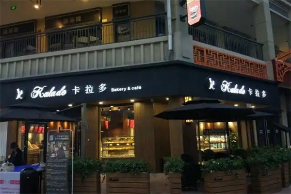 卡拉多面包店加盟
