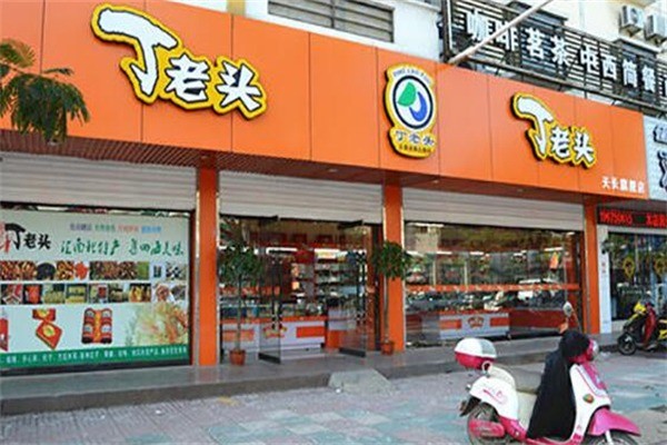 丁老頭炒貨系列加盟