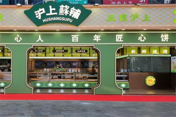 滬上酥鋪糕加盟
