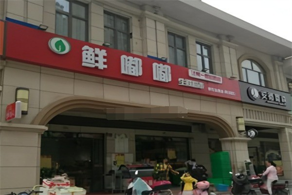 鮮嘟嘟生鮮加盟