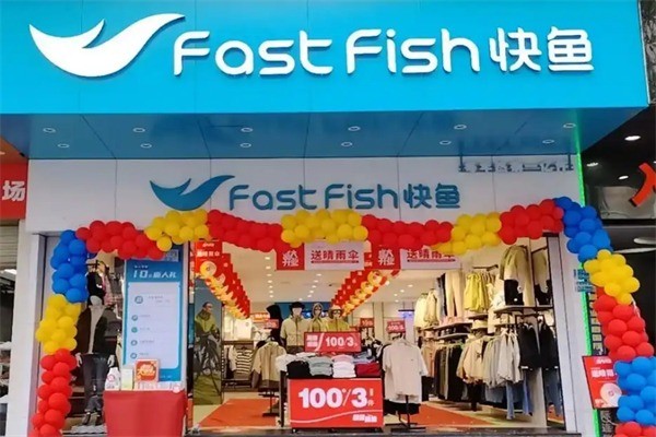 快魚休閑服飾加盟