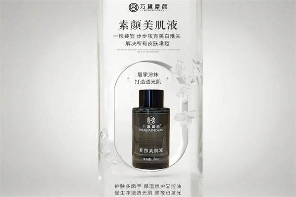 萬(wàn)黛摩顏祛斑產(chǎn)品加盟