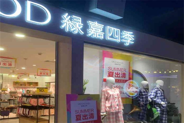 綠嘉四季家居服加盟