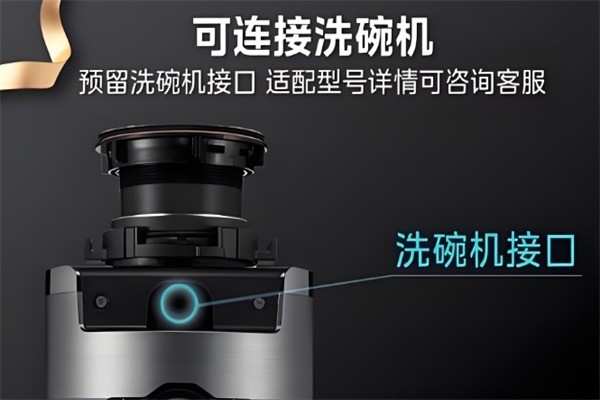美的廚房垃圾處理器加盟