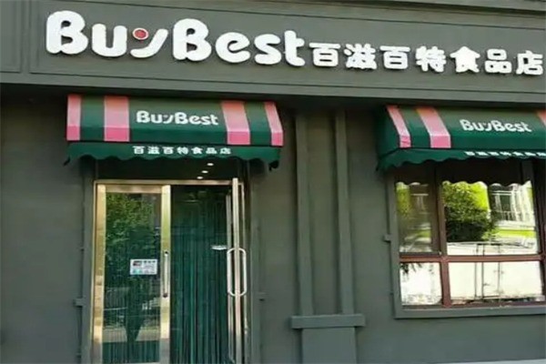 百滋百特食品店加盟