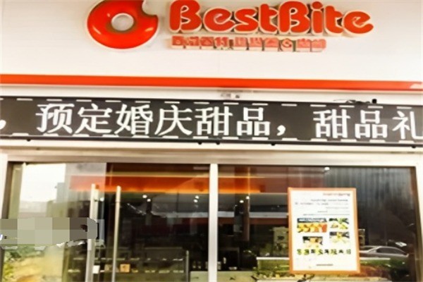 百滋百特食品店加盟