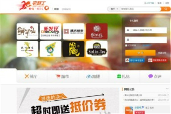 宅特工外賣(mài)平臺(tái)加盟
