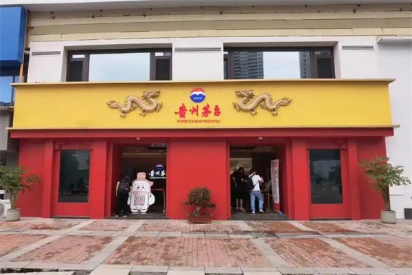 茅臺(tái)京玉酒加盟