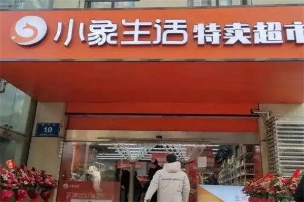 小象特賣超市加盟