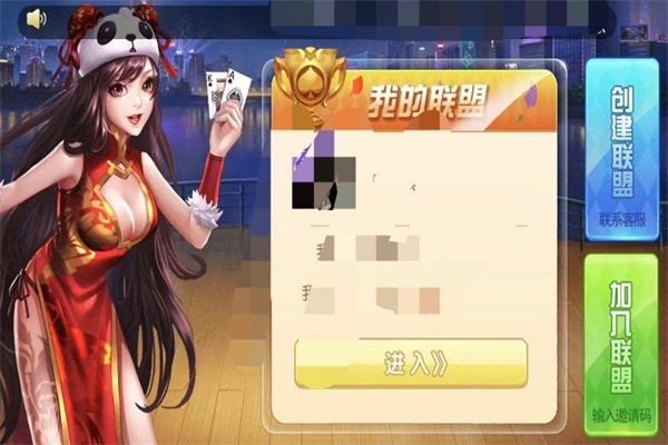 柚子聯(lián)盟游戲加盟