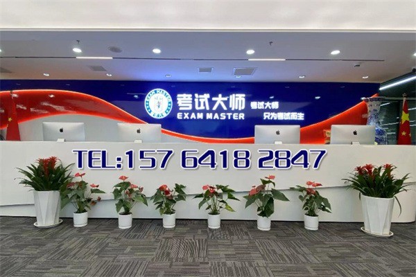 考試大師加盟