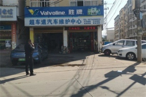 超車道加盟