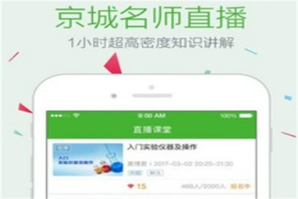 京有名師加盟