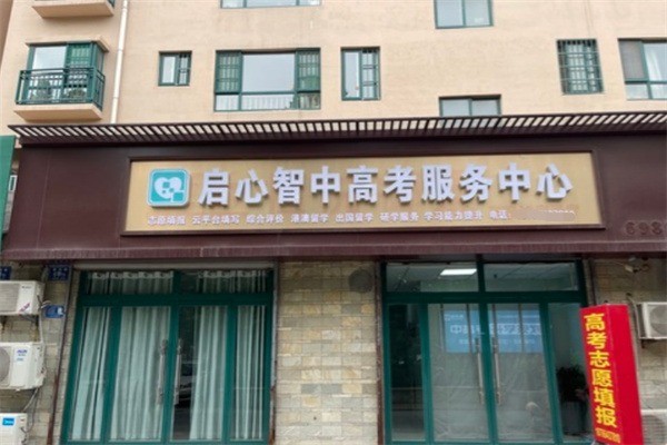 啟心智加盟