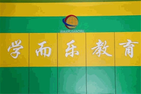 學而樂巧解題加盟