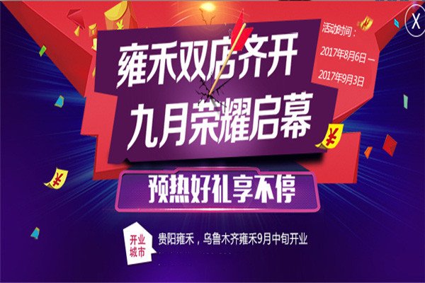 雍禾植發(fā)品牌圖片
