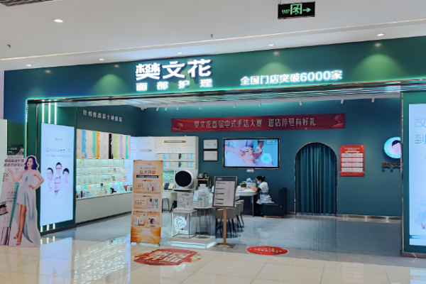 化妝品加盟十大平臺(tái)有哪些可以考慮