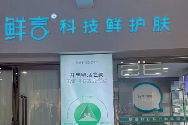 化妝品十大加盟店排行榜？火爆商機(jī)為您推薦