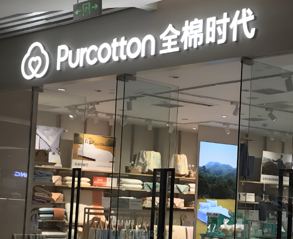 母嬰加盟十大品牌，熱門的品牌排行榜