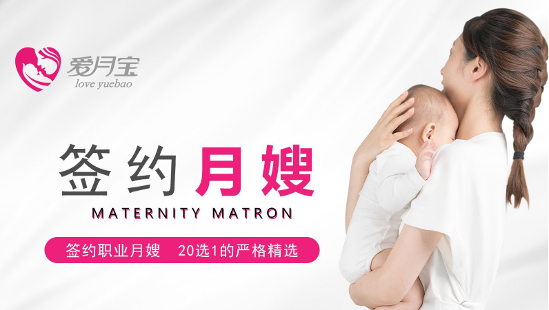月嫂加盟排行榜前十名品牌有哪些 月嫂加盟排行榜前十名品牌有哪些
