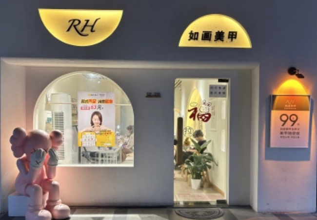 美甲美睫加盟品牌大全:十強品牌全解析 美甲美睫加盟品牌大全:十強品牌全解析