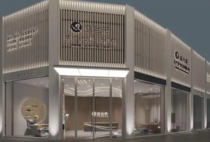 全國公認的十大產(chǎn)后修復(fù)加盟品牌一覽及對比 全國公認的十大產(chǎn)后修復(fù)加盟品牌一覽及對比