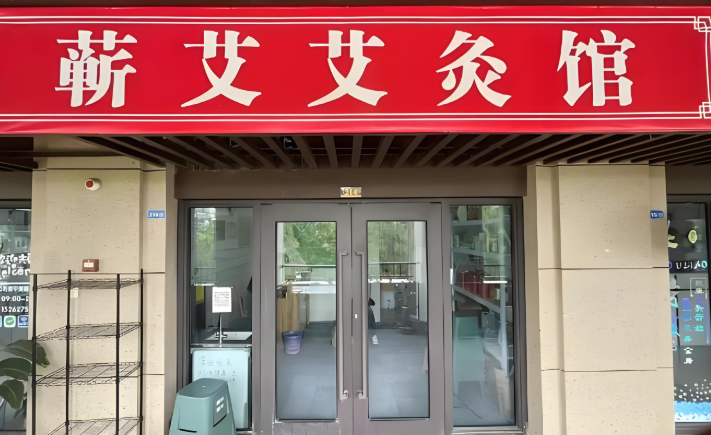 養(yǎng)生加盟店哪家好？品牌大全與排行榜一覽