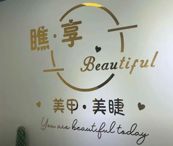 美甲店加盟排行榜前十名：好口碑推薦