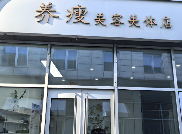 減肥項(xiàng)目加盟排行榜最新:十大品牌給你參考 減肥項(xiàng)目加盟排行榜最新:十大品牌給你參考