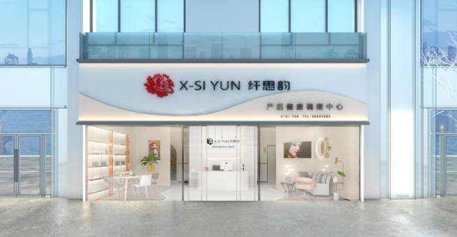 全國公認的十大產(chǎn)后修復(fù)加盟品牌一覽及對比 全國公認的十大產(chǎn)后修復(fù)加盟品牌一覽及對比