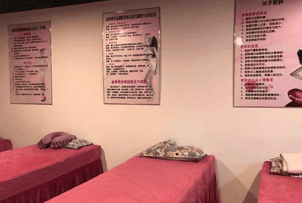 瑾玉佳人減肥品牌圖片
