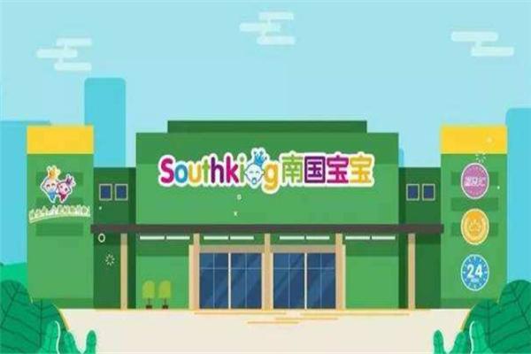 南國寶寶母嬰店品牌圖片