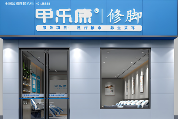 足療加盟排行榜前十名有哪些