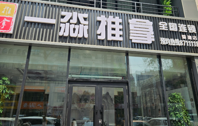 養(yǎng)生加盟店哪家好？品牌大全與排行榜一覽