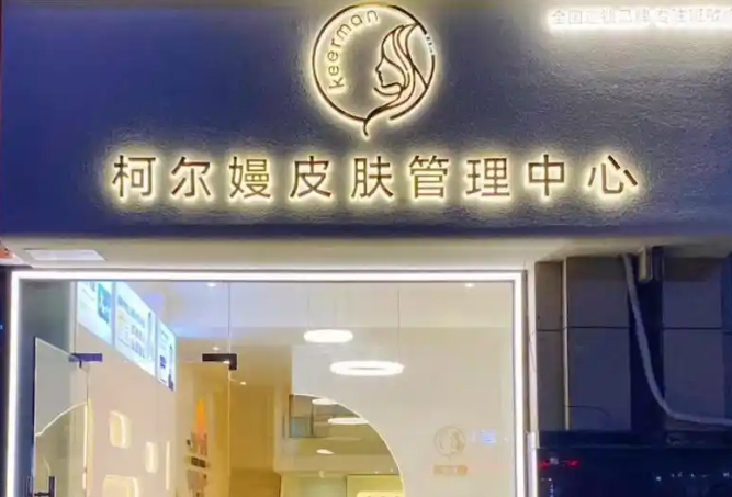 開美發(fā)店選哪個？加盟排行榜前十名品牌對比
