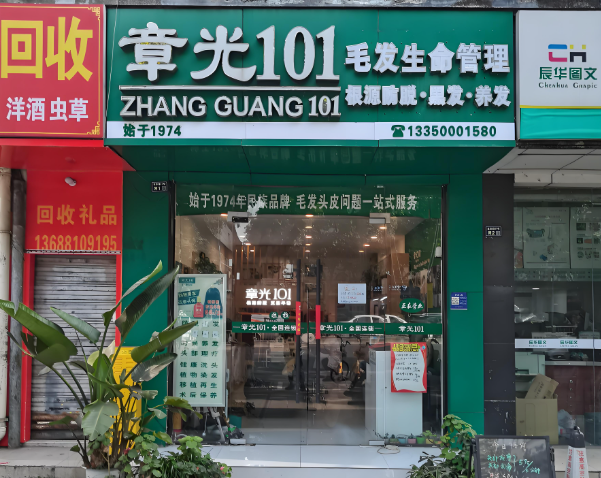 10大養(yǎng)發(fā)館加盟品牌排行榜:給你多創(chuàng)業(yè)選擇 10大養(yǎng)發(fā)館加盟品牌排行榜:給你多創(chuàng)業(yè)選擇