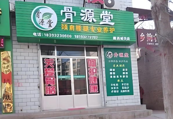 按摩店加盟排名前十:精選可以賺錢的項(xiàng)目 按摩店加盟排名前十:精選可以賺錢的項(xiàng)目
