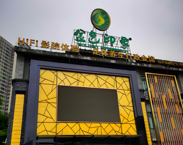 按摩店加盟排名前十:精選可以賺錢的項(xiàng)目 按摩店加盟排名前十:精選可以賺錢的項(xiàng)目