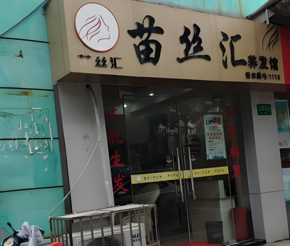 10大養(yǎng)發(fā)館加盟品牌排行榜:給你多創(chuàng)業(yè)選擇 10大養(yǎng)發(fā)館加盟品牌排行榜:給你多創(chuàng)業(yè)選擇